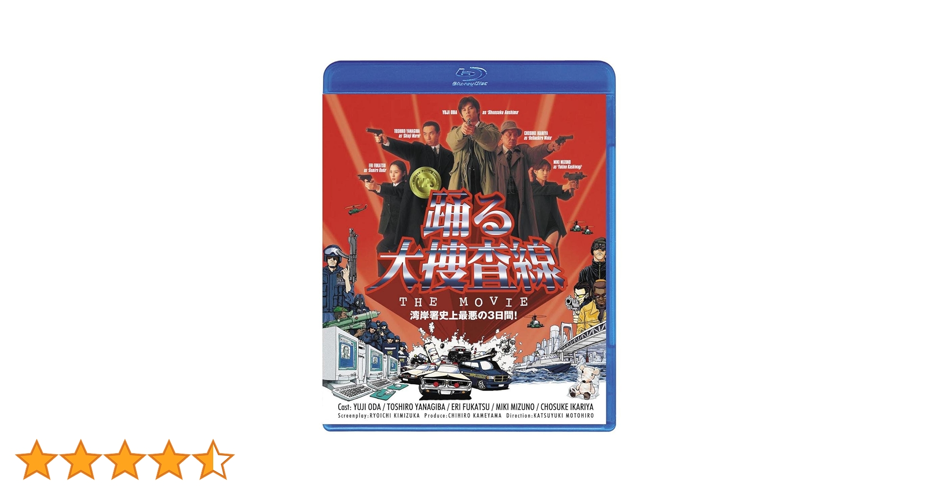 踊る大捜査線THE MOVIEシリーズ全4巻+スピンオフ2巻　織田裕二　DVD Amazon.co.jp: 踊る大捜査線 THE MOVIE 2 レインボーブリッジを